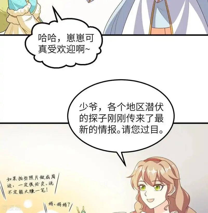 从今天开始当城主漫画,第501话38图