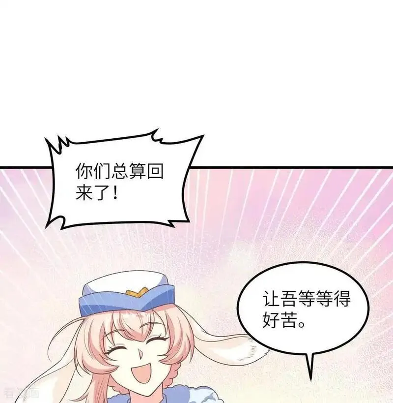 从今天开始当城主漫画,第501话33图