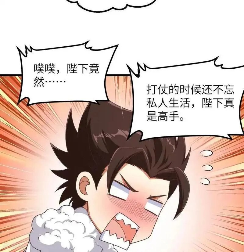 从今天开始当城主漫画,第501话24图