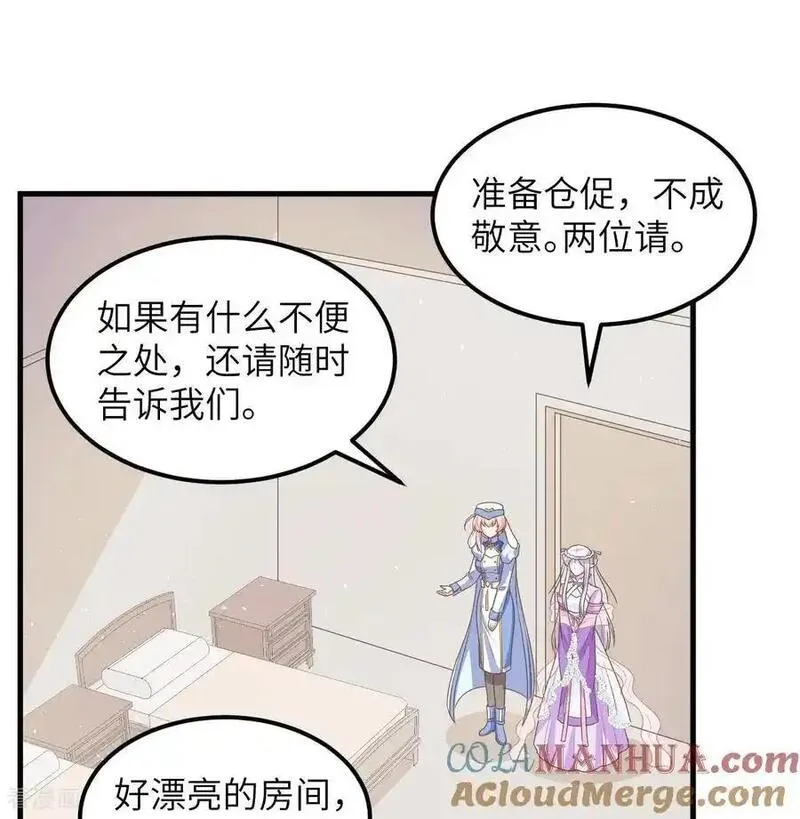 从今天开始当城主漫画,第501话43图