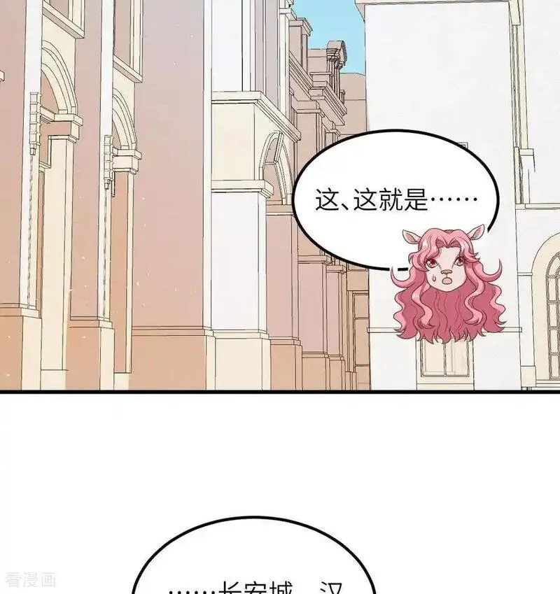 从今天开始当城主漫画,第501话9图