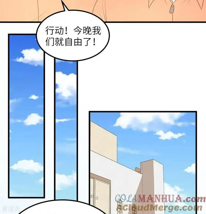 从今天开始当城主漫画,第502话40图