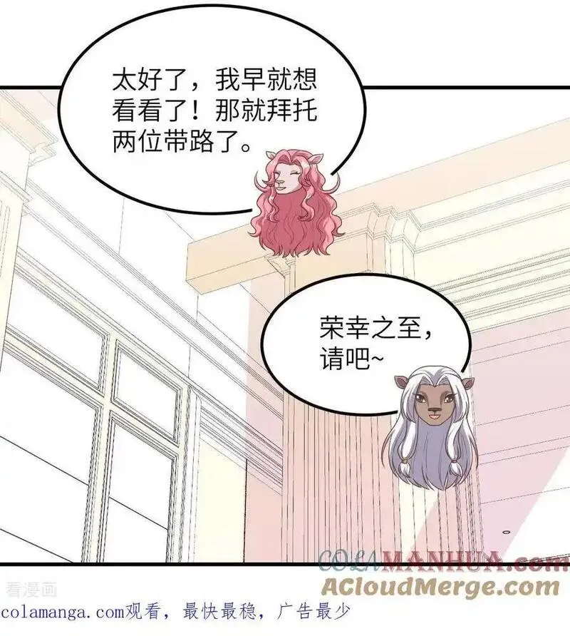 从今天开始当城主漫画,第502话49图