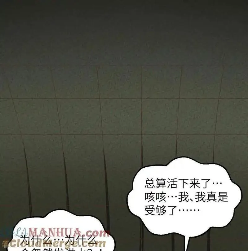 从今天开始当城主漫画,第503话37图