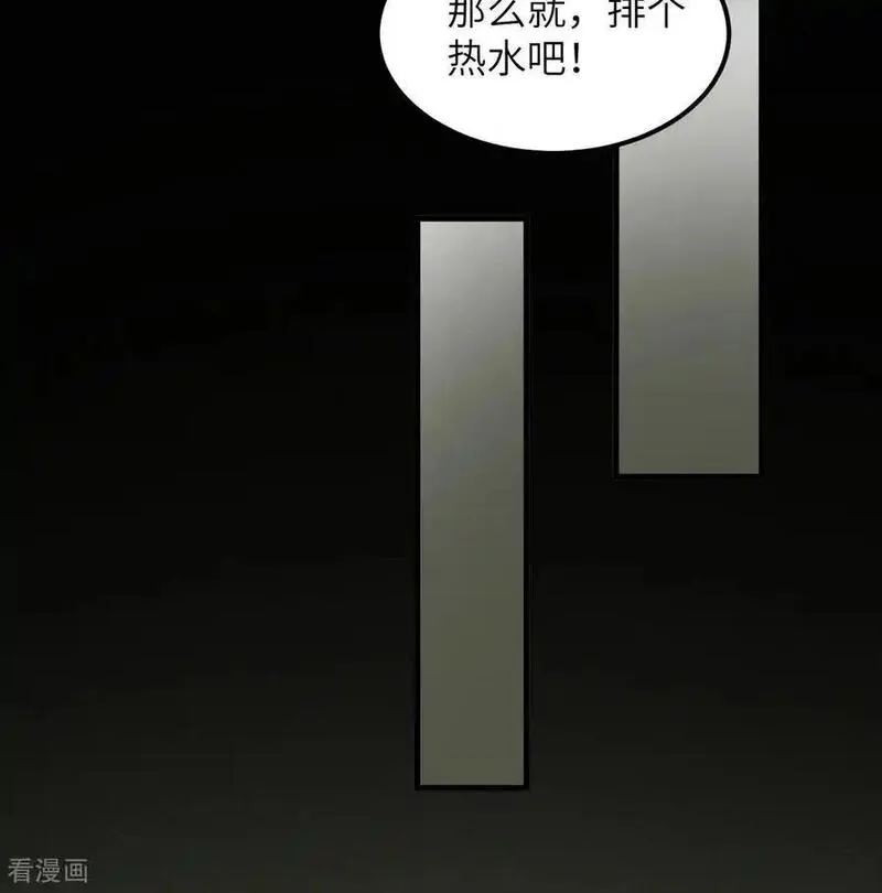 从今天开始当城主漫画,第503话36图