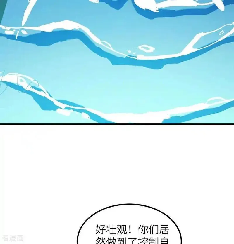 从今天开始当城主漫画,第503话23图