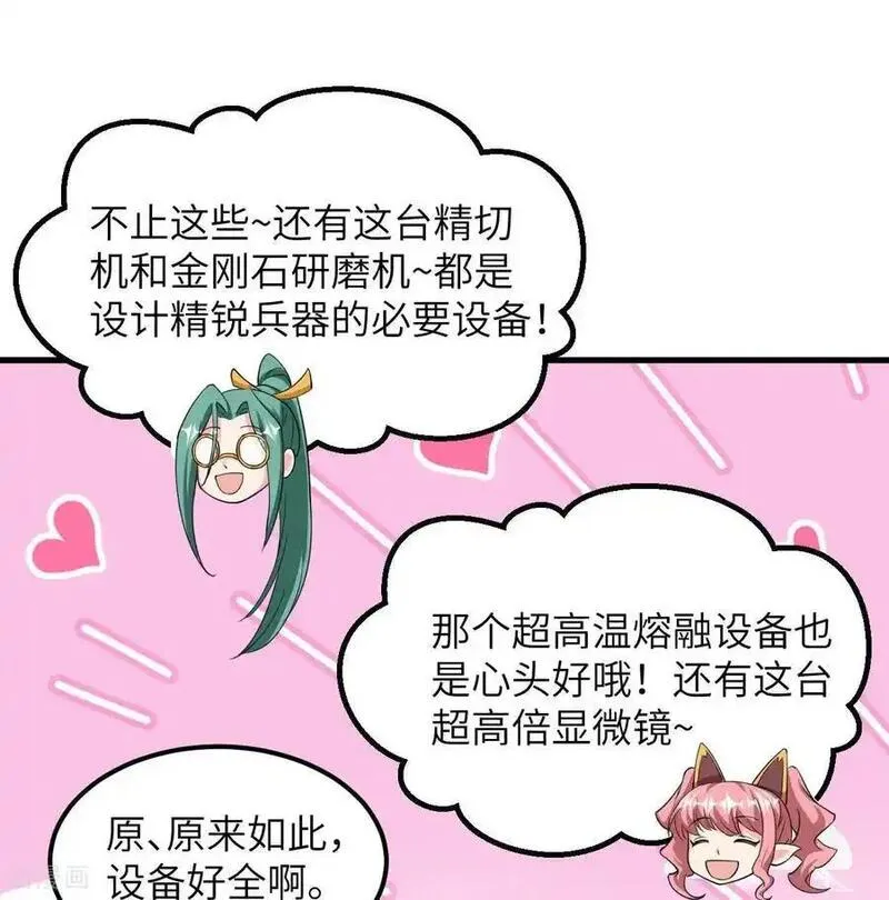 从今天开始当城主漫画,第503话32图