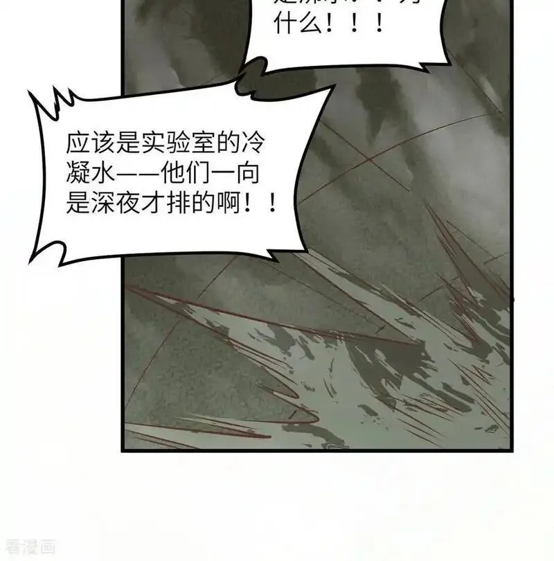 从今天开始当城主漫画,第503话42图