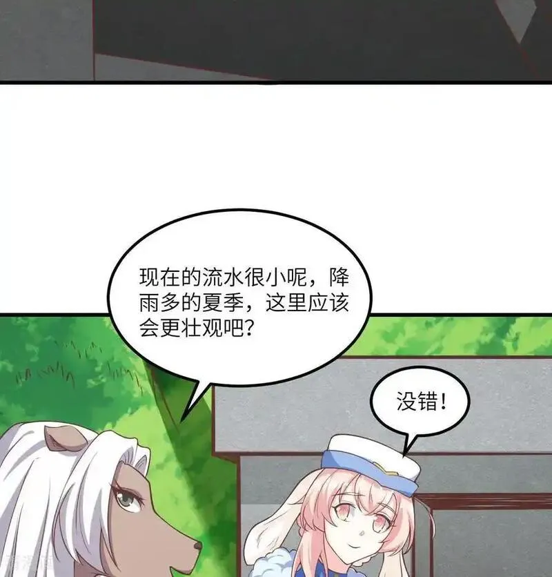 从今天开始当城主漫画,第503话17图