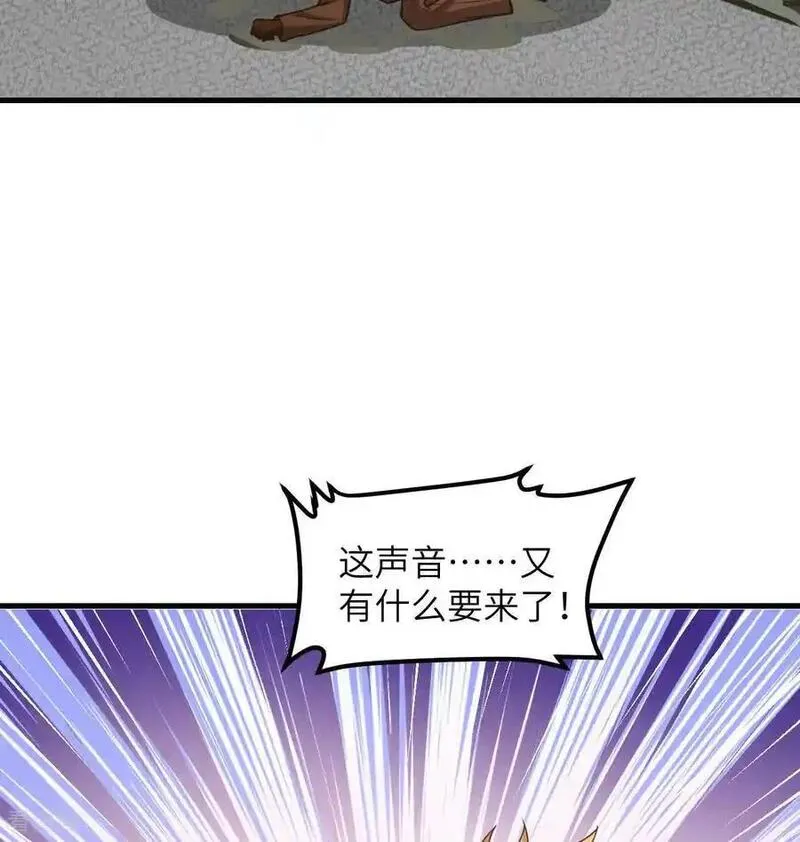 从今天开始当城主漫画,第503话54图