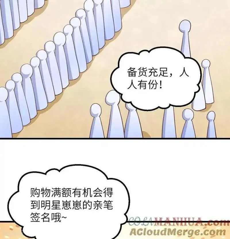 从今天开始当城主漫画,第504话10图