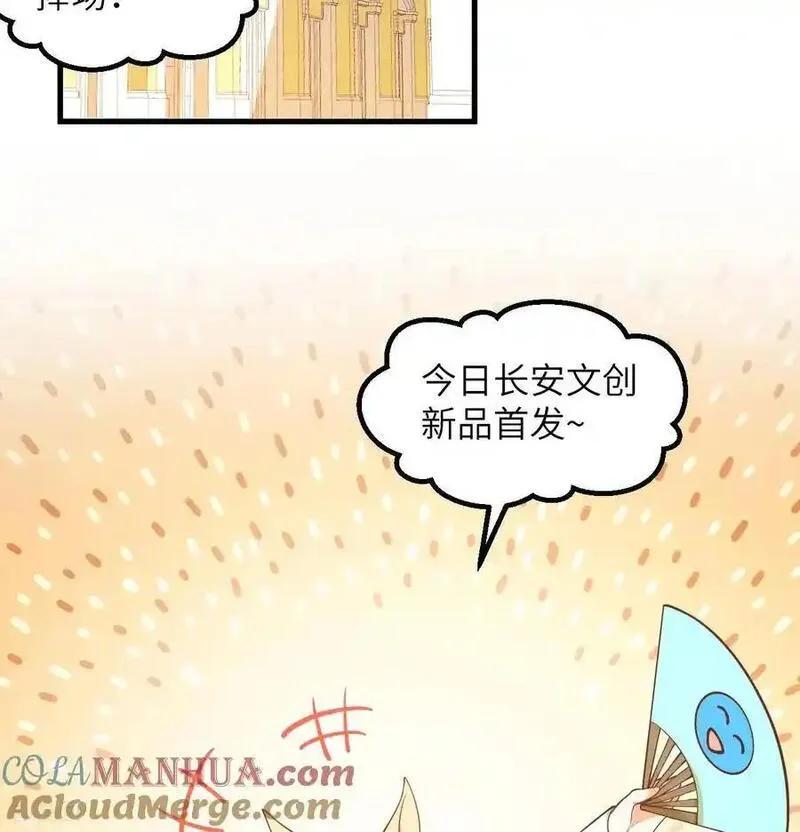 从今天开始当城主漫画,第504话7图