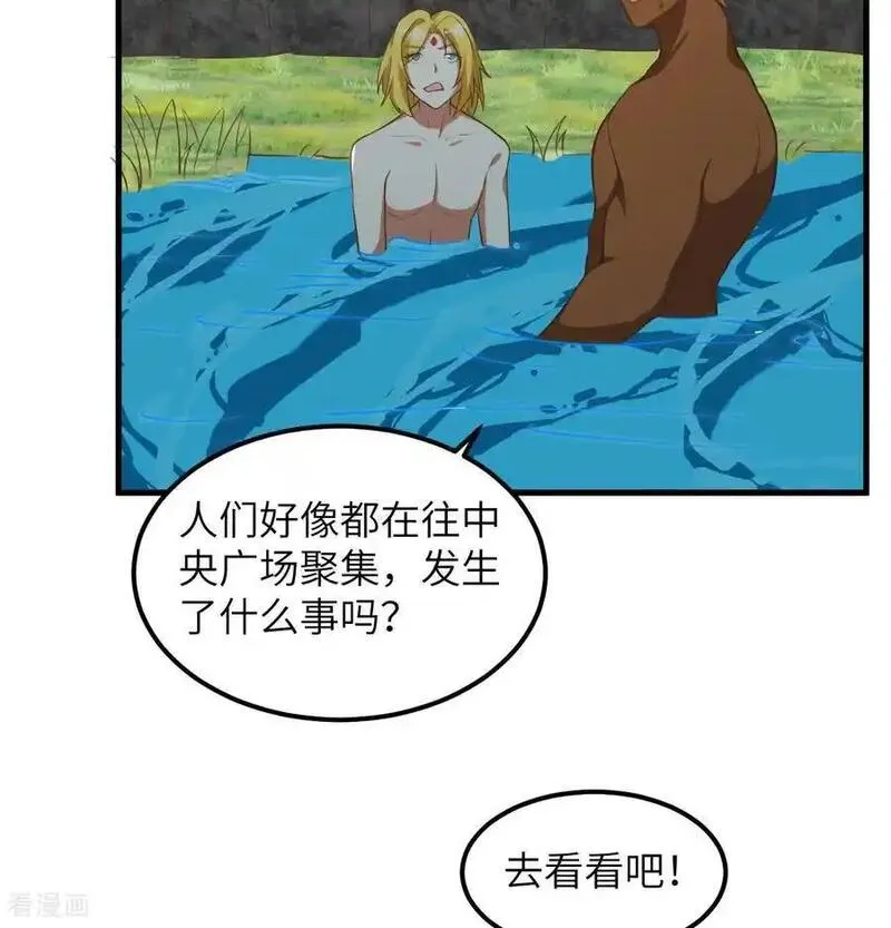 从今天开始当城主漫画,第504话5图