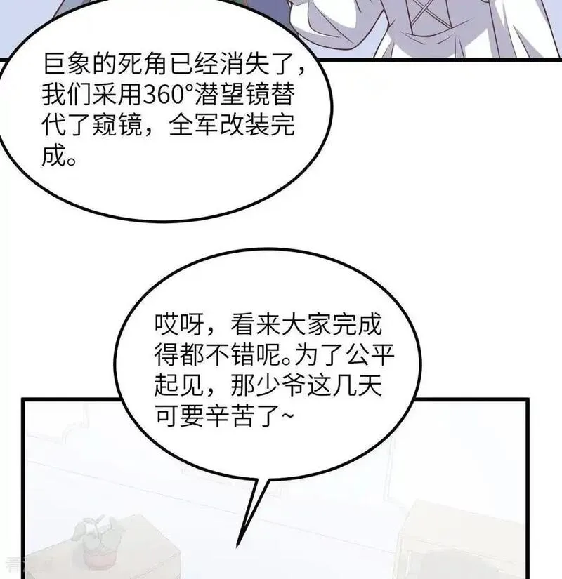 从今天开始当城主漫画,第505话33图