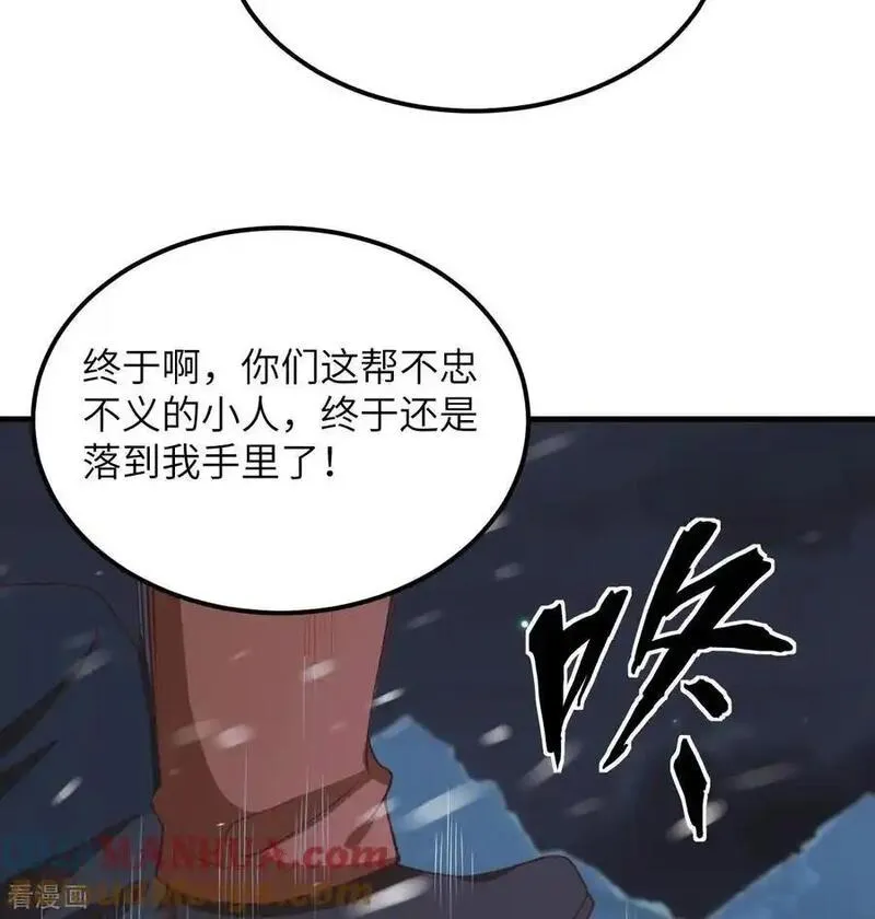 从今天开始当城主漫画,第505话7图