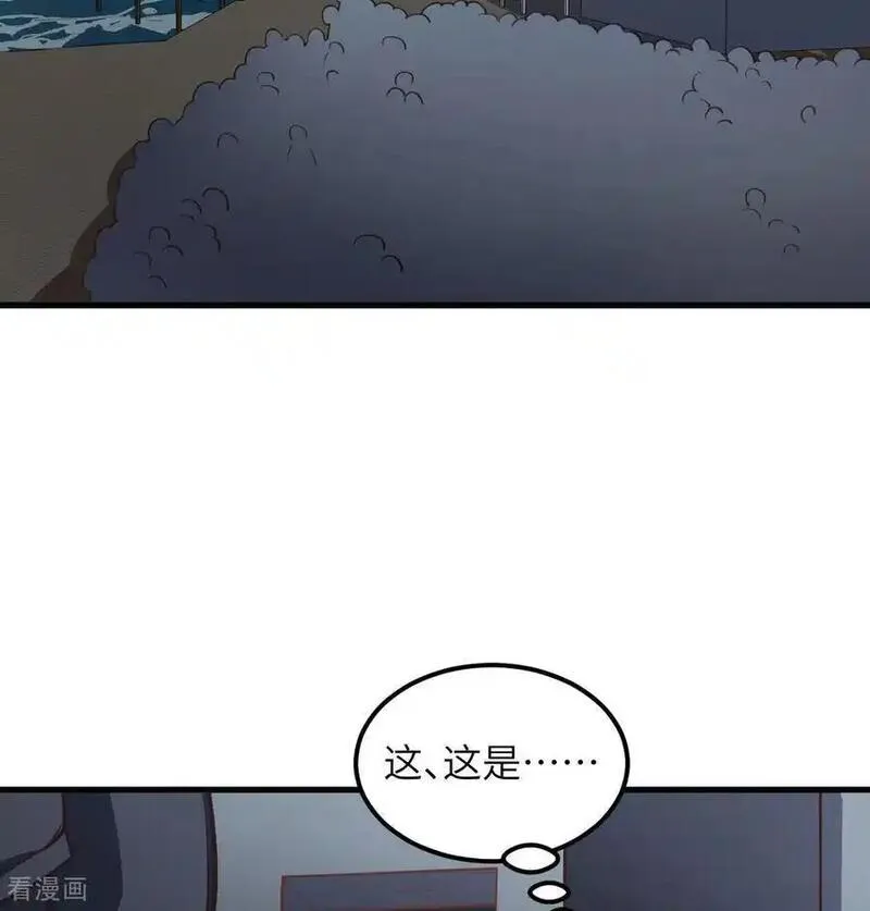 从今天开始当城主漫画,第507话12图