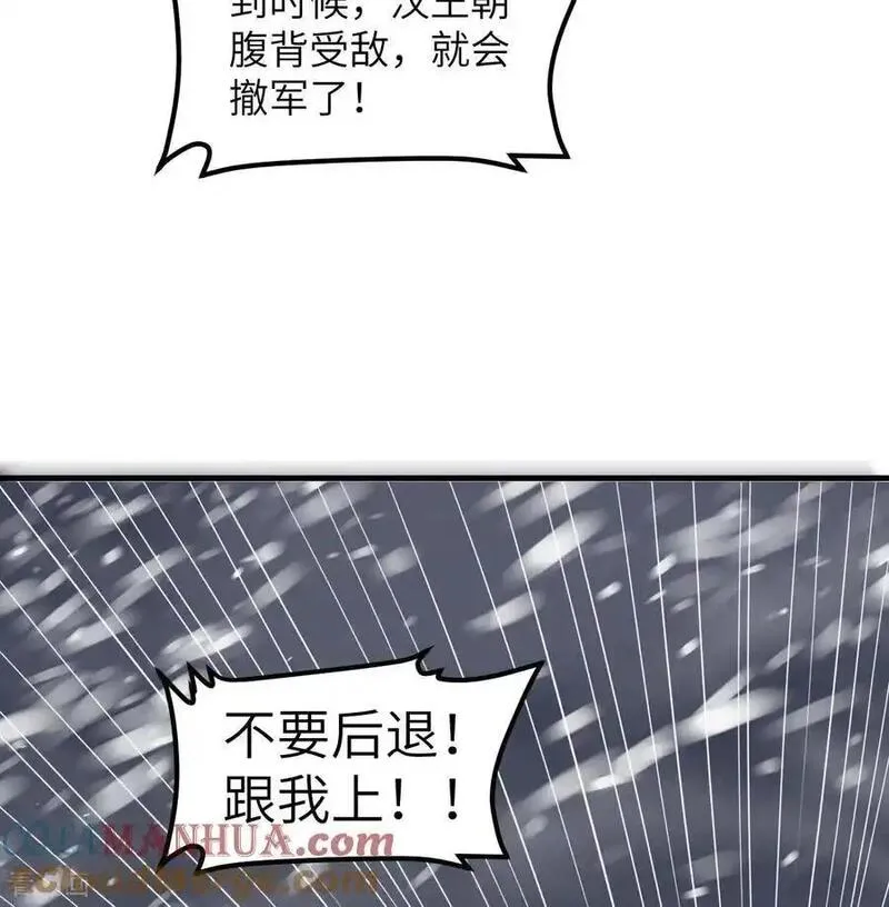 从今天开始当城主漫画,第508话28图