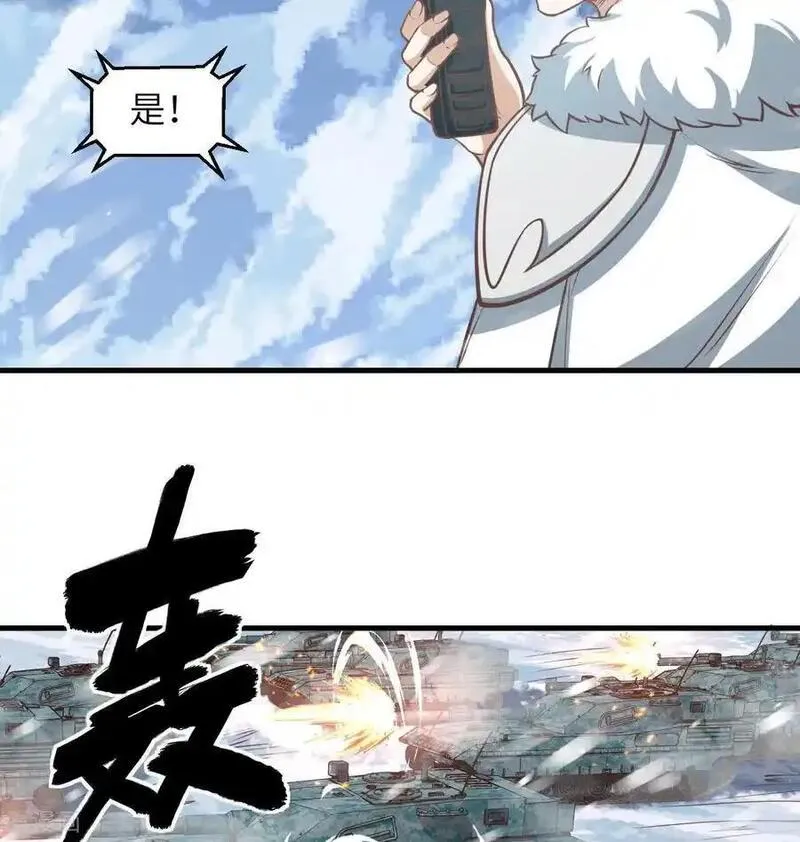 从今天开始当城主漫画,第508话15图