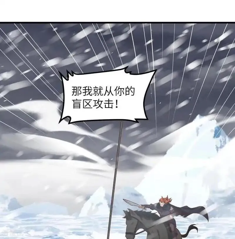 从今天开始当城主漫画,第508话48图