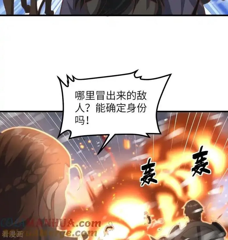 从今天开始当城主漫画,第508话7图