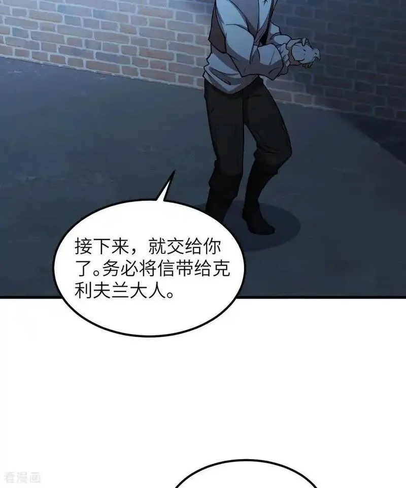 从今天开始当城主漫画,第509话41图