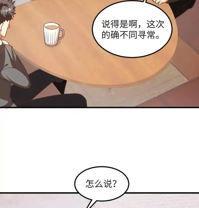 从今天开始当城主漫画,第509话35图