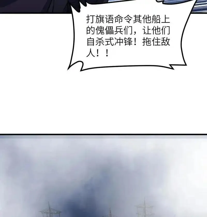 从今天开始当城主漫画,第510话39图