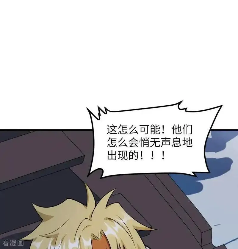 从今天开始当城主漫画,第510话29图