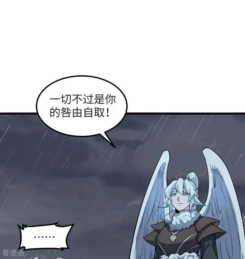 从今天开始当城主漫画,第511话51图