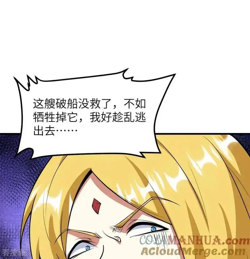 从今天开始当城主漫画,第511话34图