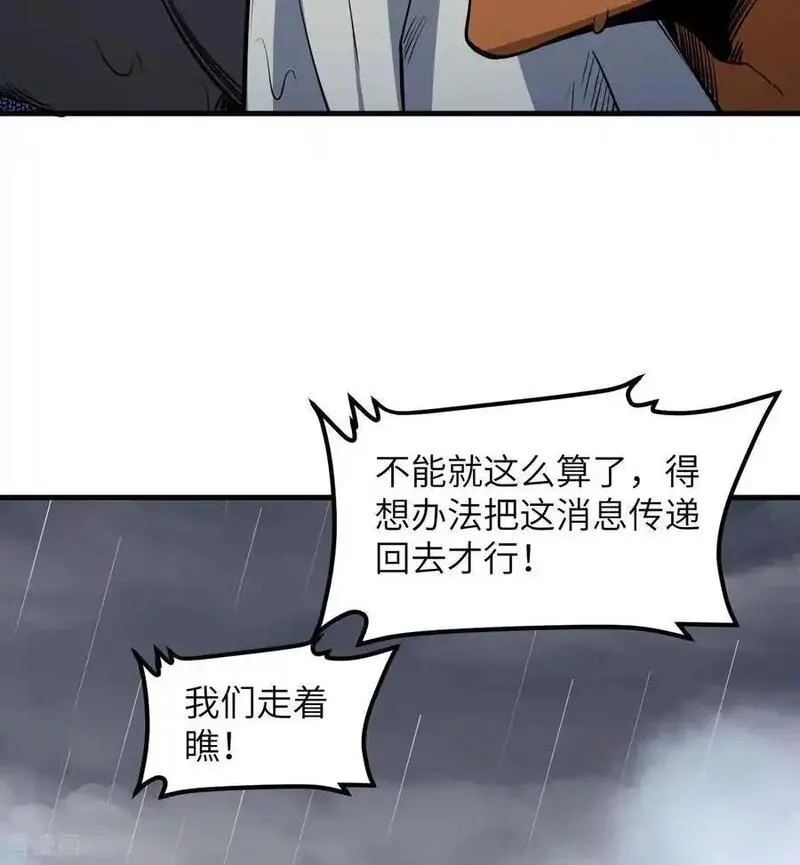 从今天开始当城主漫画,第512话17图