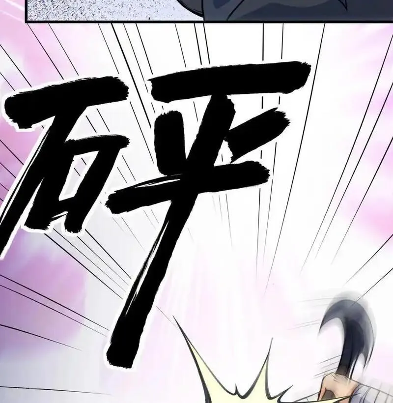 从今天开始当城主漫画,第513话54图