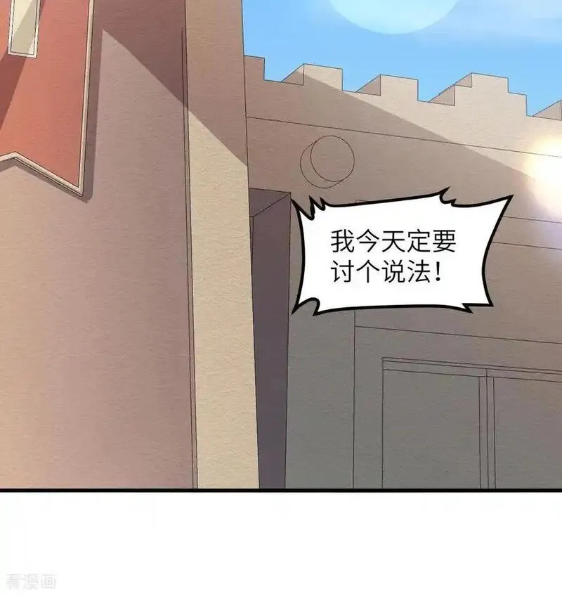 从今天开始当城主漫画,第513话3图