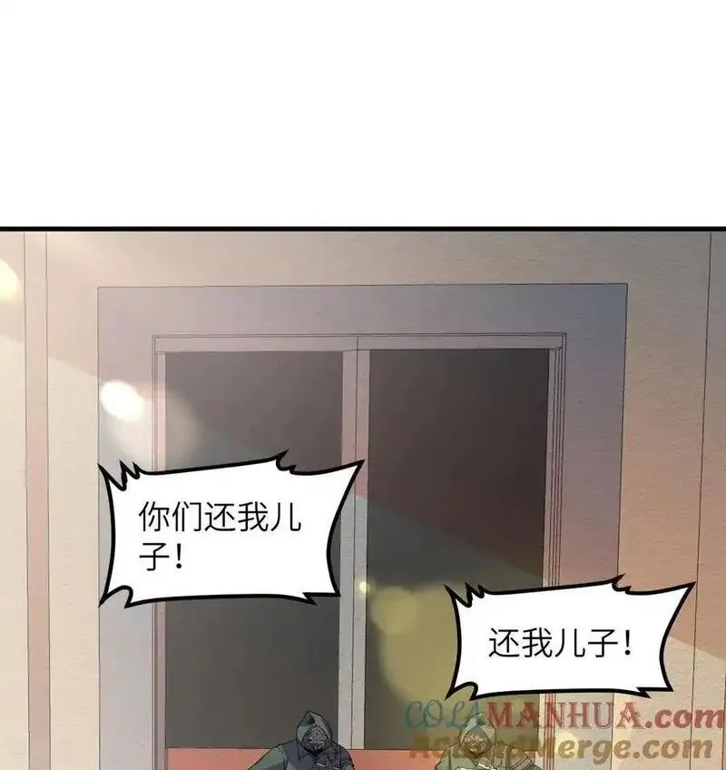 从今天开始当城主漫画,第513话4图