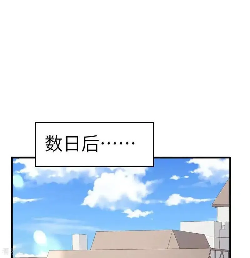 从今天开始当城主漫画,第513话38图