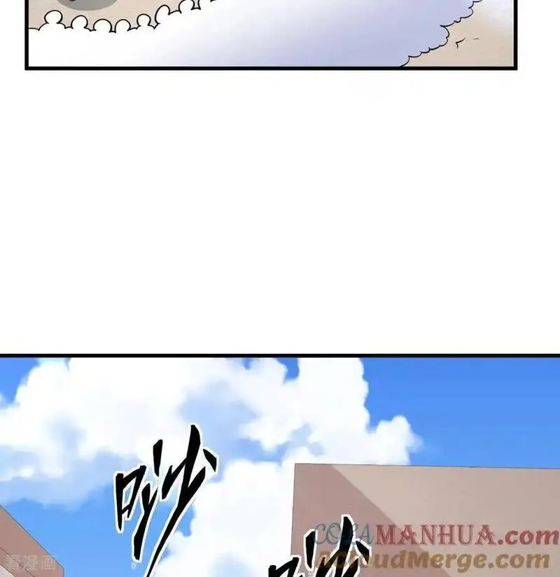 从今天开始当城主漫画,第513话40图