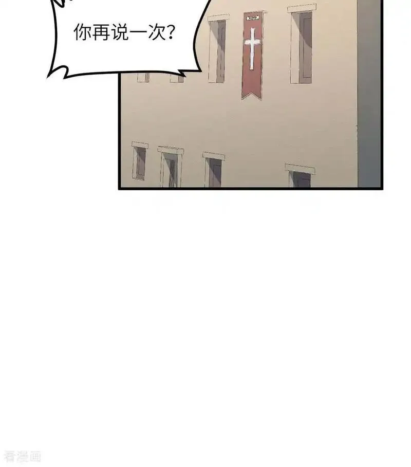 从今天开始当城主漫画,第513话27图