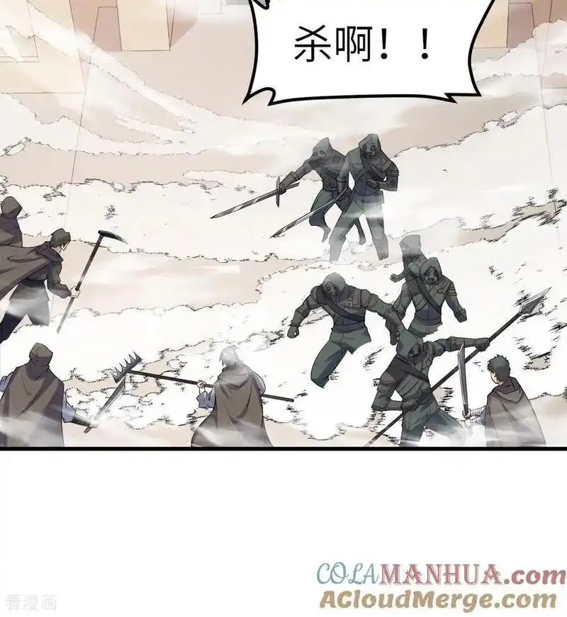 从今天开始当城主漫画,第514话9图