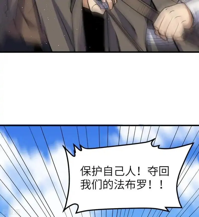 从今天开始当城主漫画,第514话4图