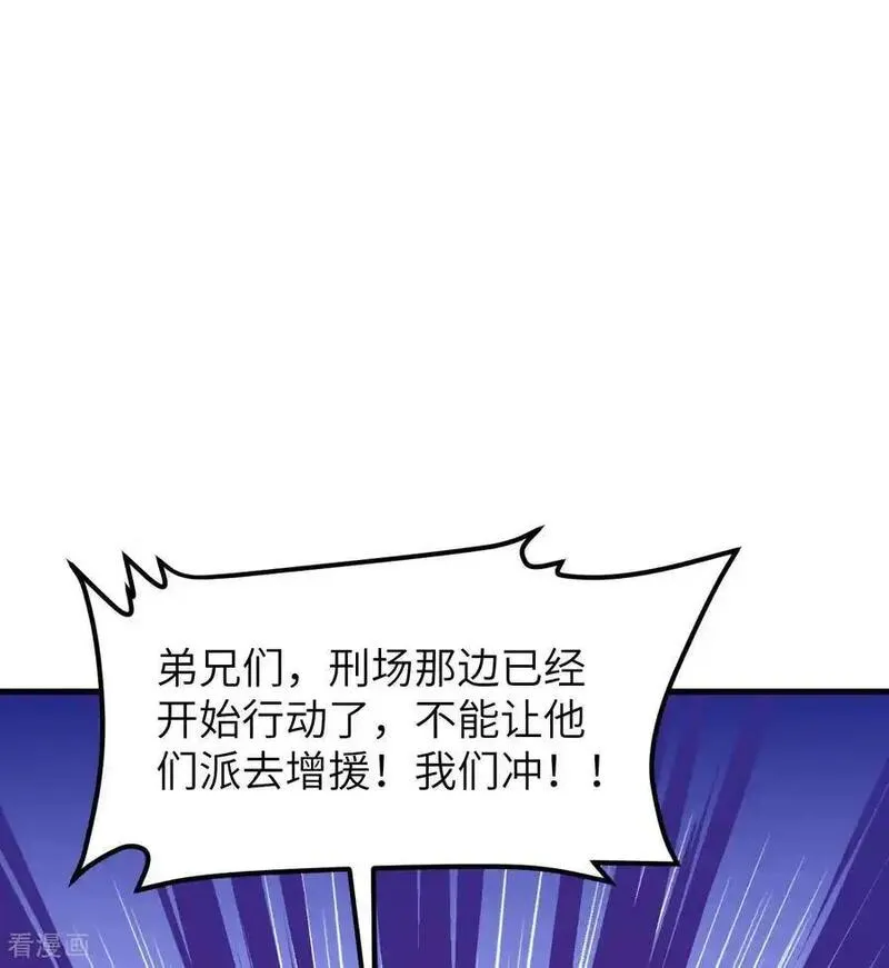 从今天开始当城主漫画,第514话10图