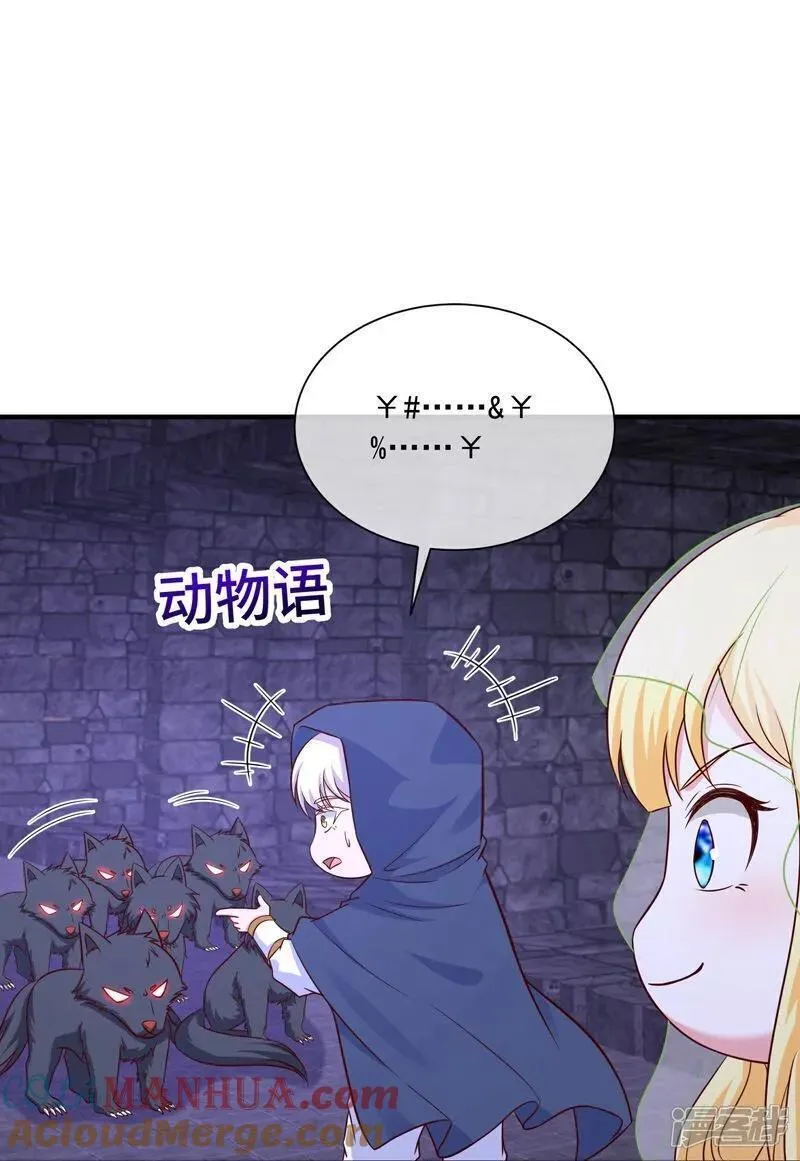 王的第一宠后漫画下拉式免费版漫画,第186话 有人坏我好事！15图