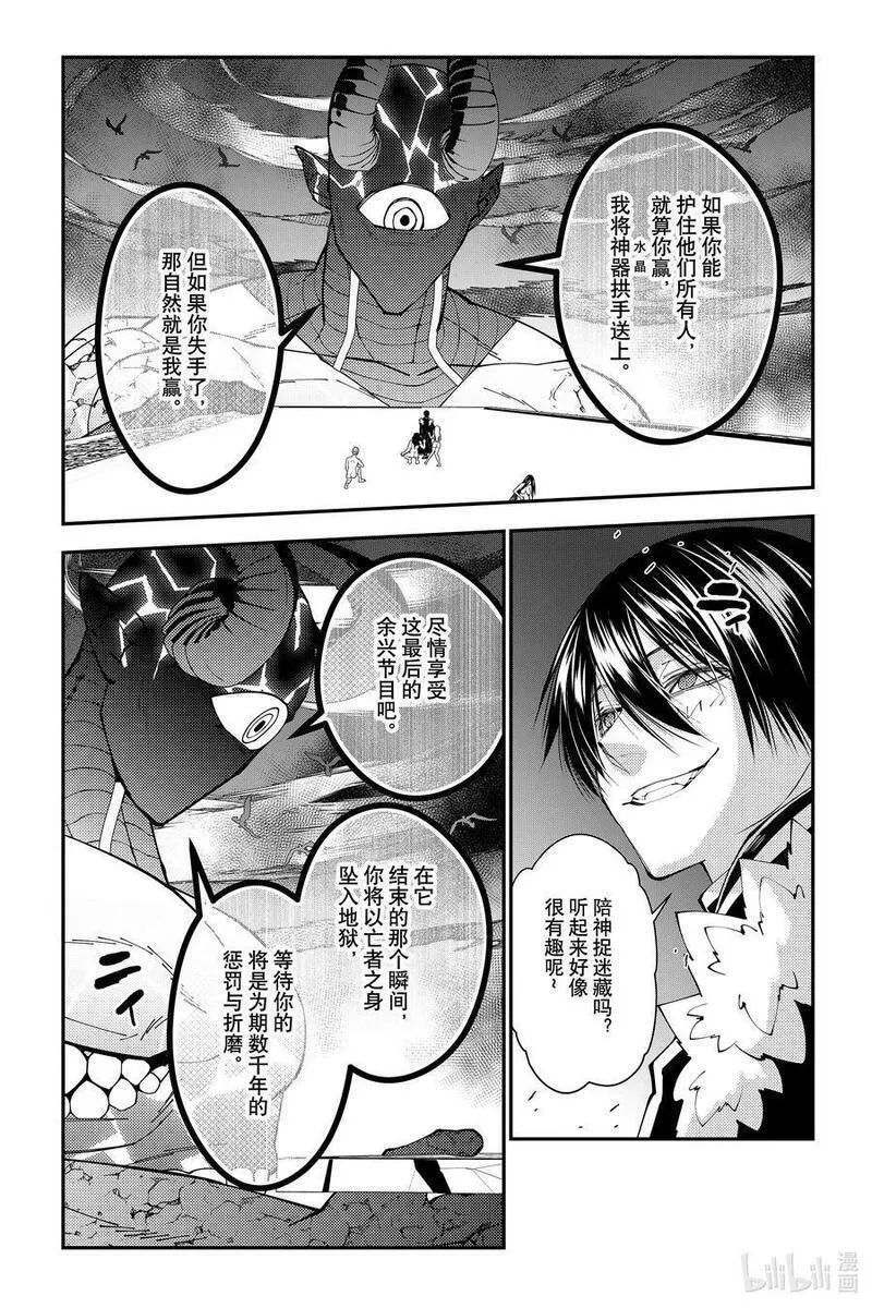 以黑暗之力所向披靡无修正漫画,第74话 第74话2图