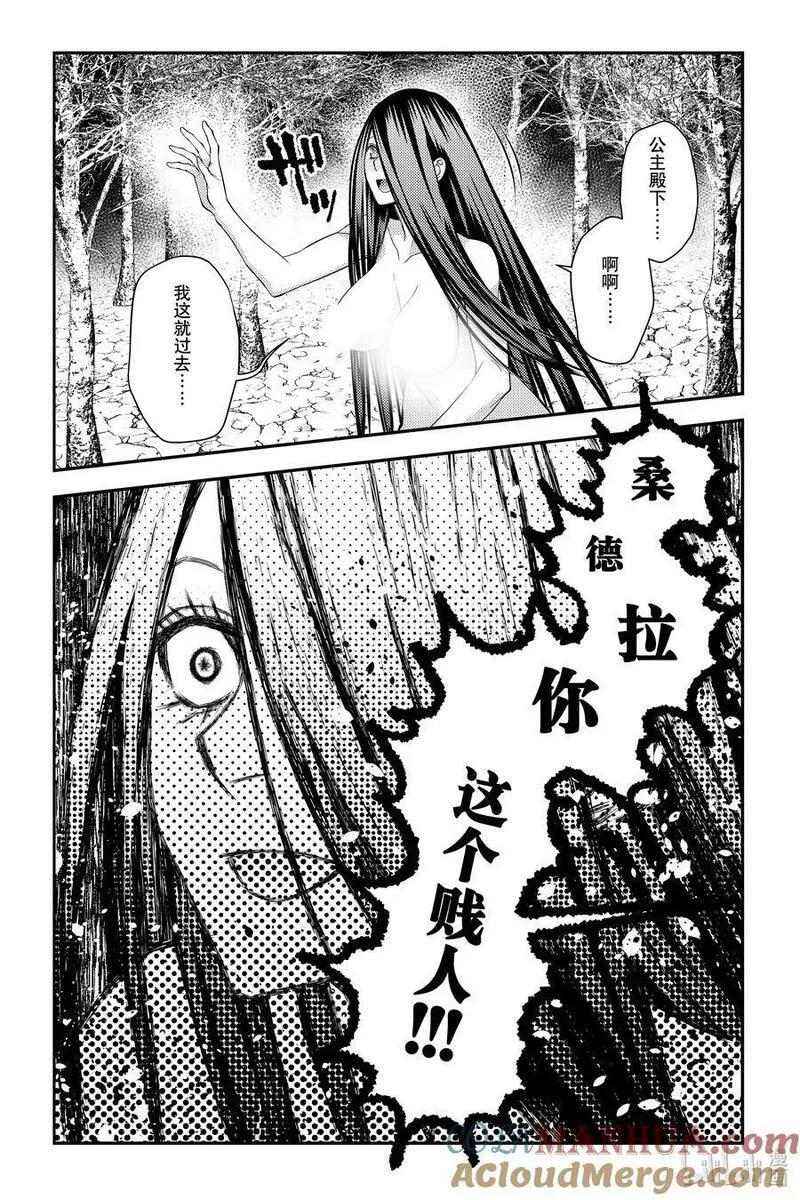 以黑暗之力所向披靡无修正漫画,第74话 第74话15图