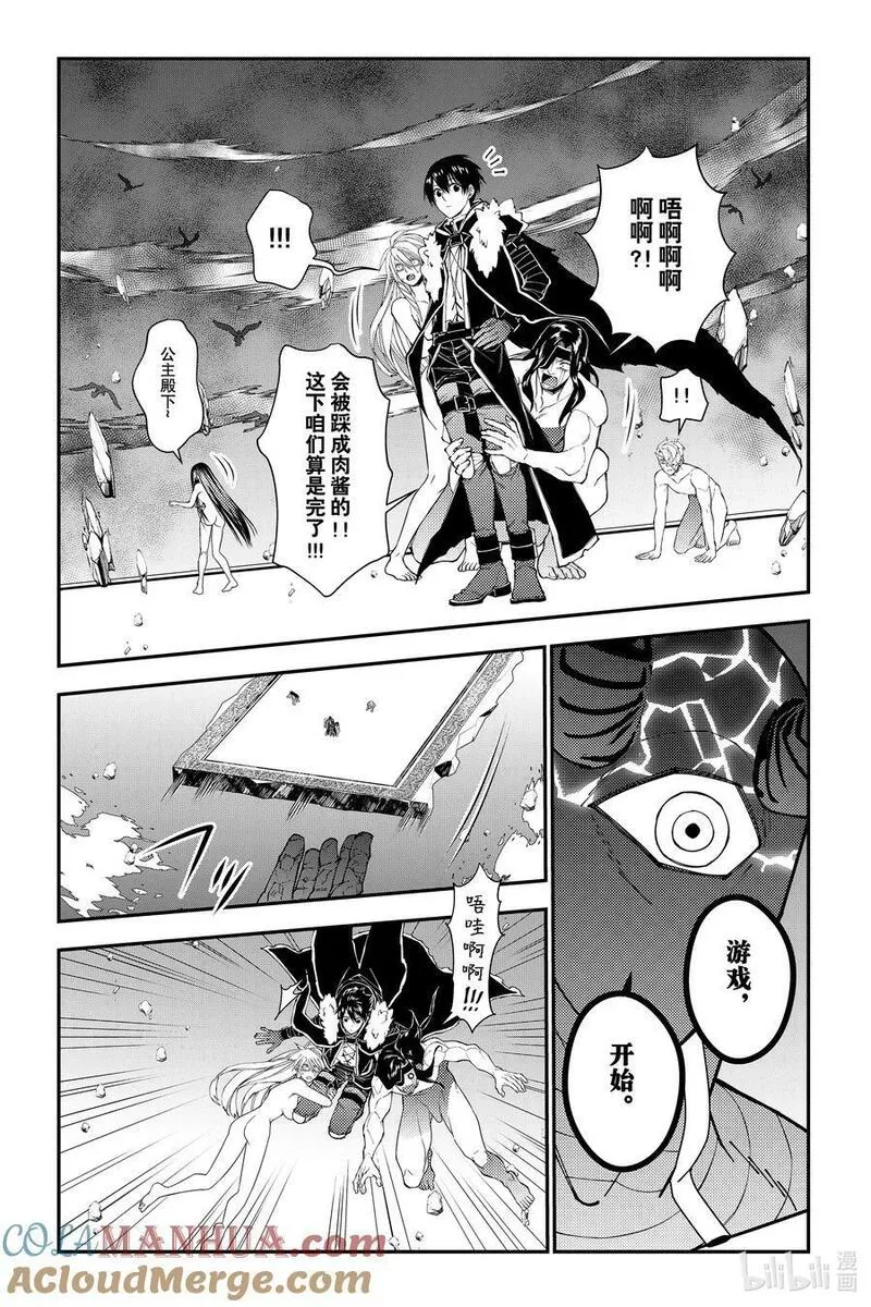 以黑暗之力所向披靡无修正漫画,第74话 第74话3图