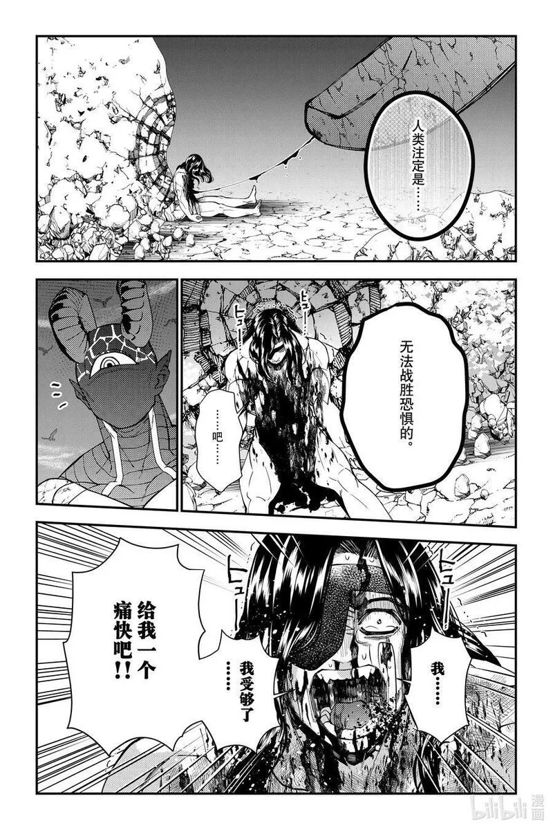 以黑暗之力所向披靡漫画,第75话 第75话20图