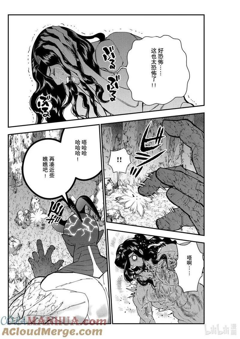 以黑暗之力所向披靡漫画,第75话 第75话17图