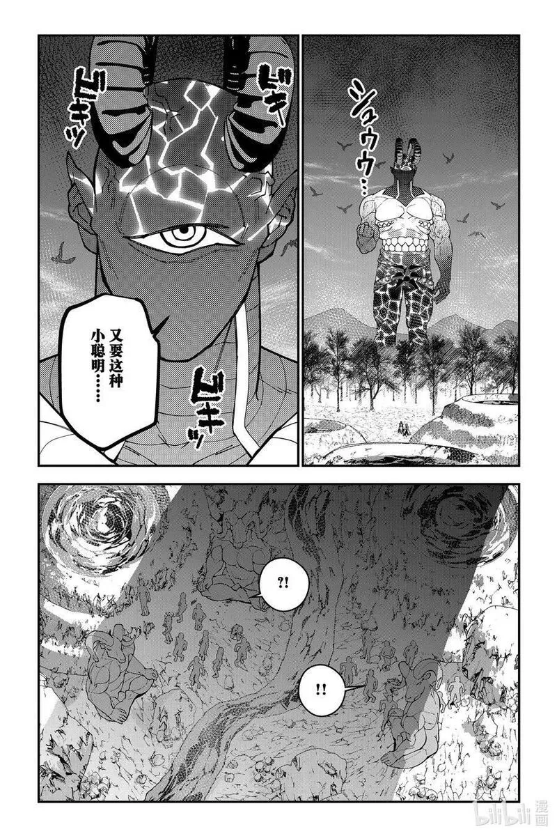 以黑暗之力所向披靡漫画,第75话 第75话4图