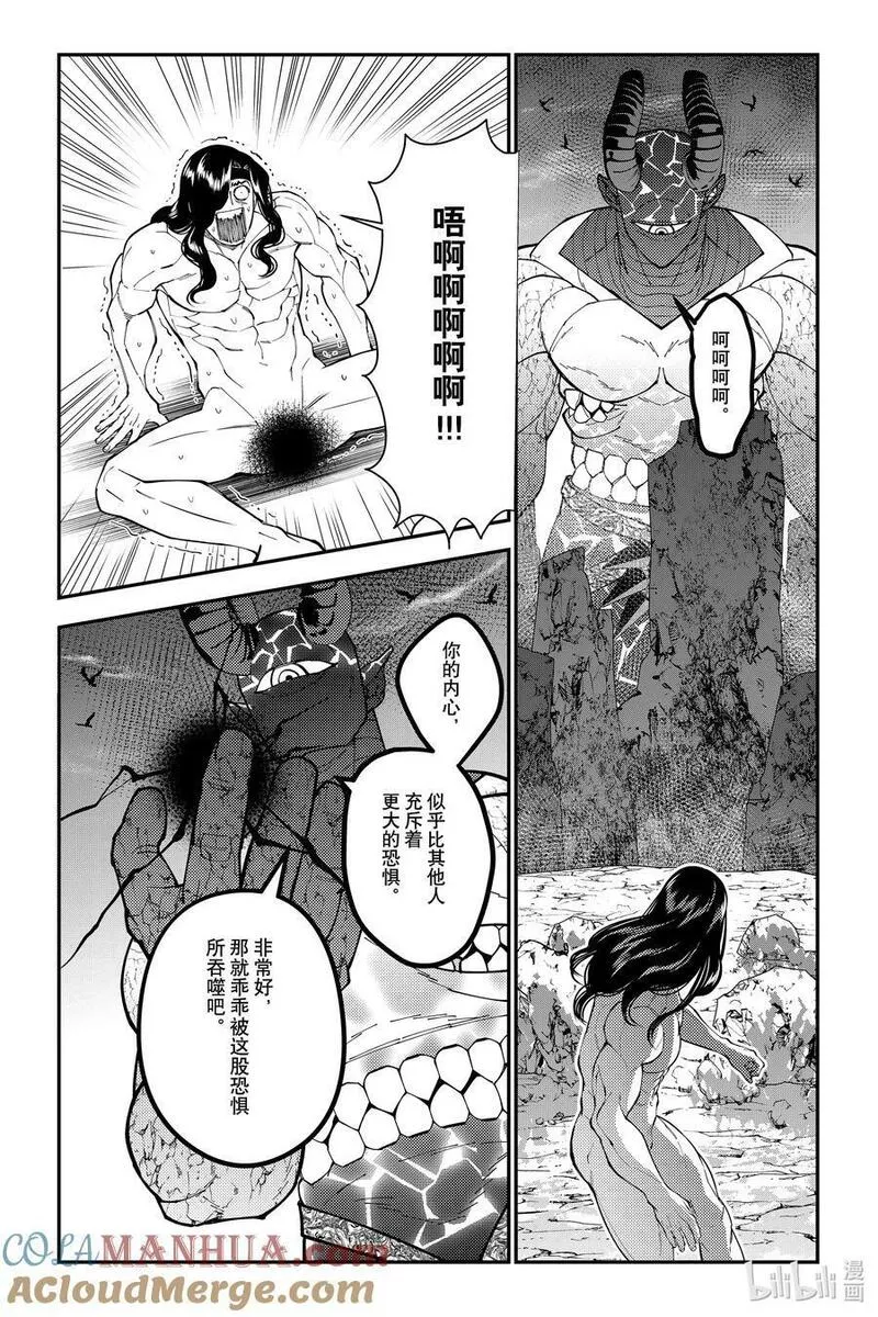 以黑暗之力所向披靡漫画,第75话 第75话9图