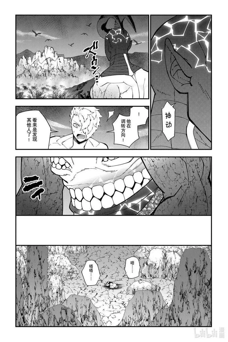 以黑暗之力所向披靡漫画,第75话 第75话6图