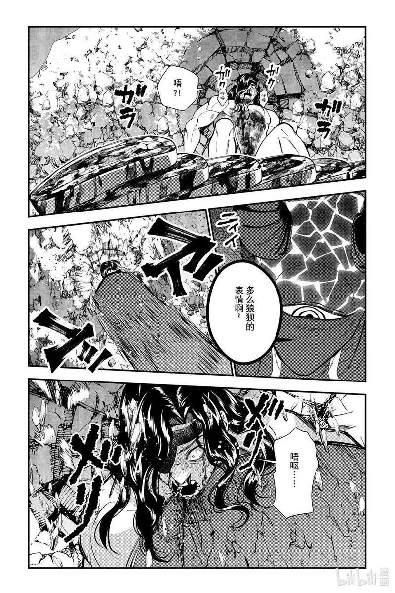 以黑暗之力所向披靡漫画,第75话 第75话18图